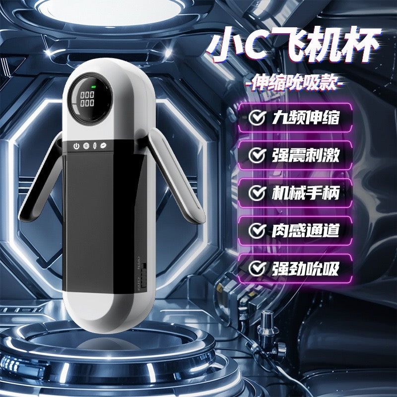 Little C Automatic Male Masturbator Electric Telescoping Adult Toy