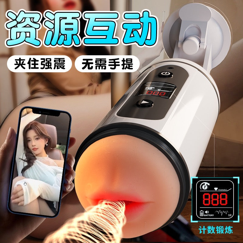 Goddess Male Masturbation Cup Interactive Multi-Frequency Vibration Adult Toy for Men